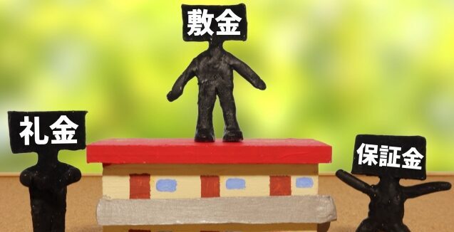 保証金と敷金の違いと相場　民法改正後の返還・承継・敷引きの扱い