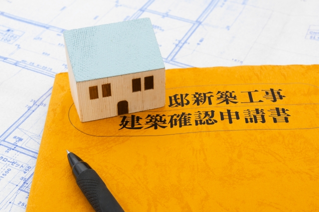 納得できる「家づくり」用語集　なじみにくい法的な決まり事編②