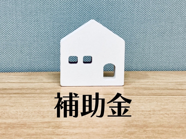 新築125万円・窓交換100万円補助金 2026年度版・住宅省エネ支援が大幅拡充