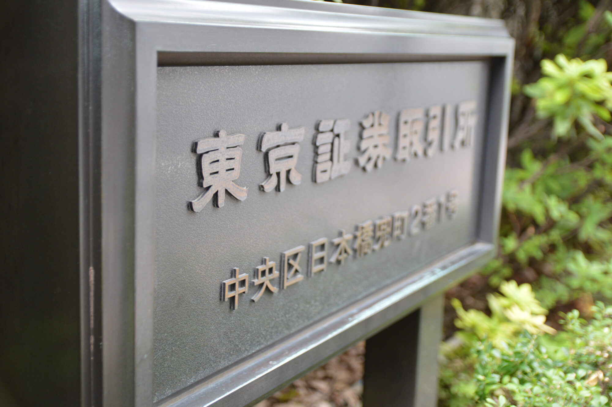 丙午の2026年、株価は下がるのか？午年相場と「馬尻下がり」をデータで読み解く