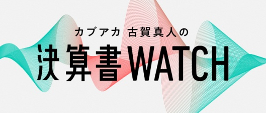 3月4日 注目決算書　注目度C：内田洋行ほか