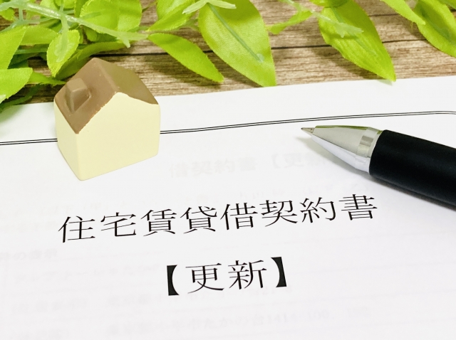 管理会社からの「更新手数料」は断れる　払ってしまったら返還請求もできる