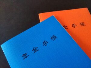 青とオレンジの2冊の年金手帳