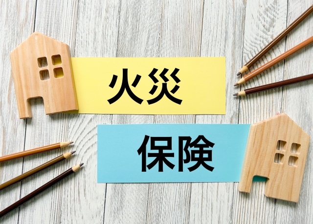 火災保険が10月に値上げ 更新前に確かめる5つのこと