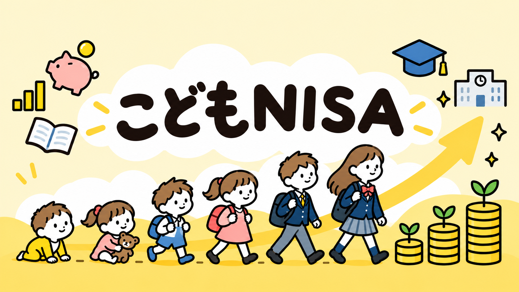 2027年スタートの「こどもNISA」 年60万円・上限600万円、ジュニアNISAとどう違う?