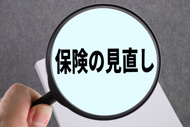50代からの保険の見直し・実践編　医療保険・がん保険・死亡保障、外してよいものダメなもの